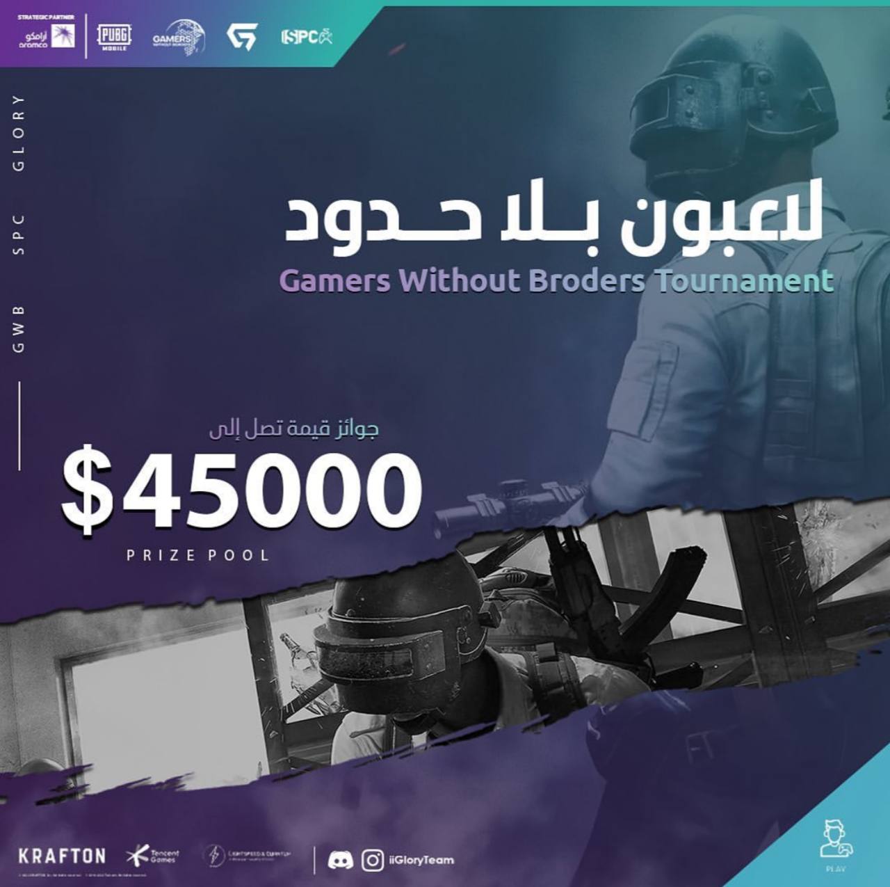 لاعبون بلا حدود - سكواد