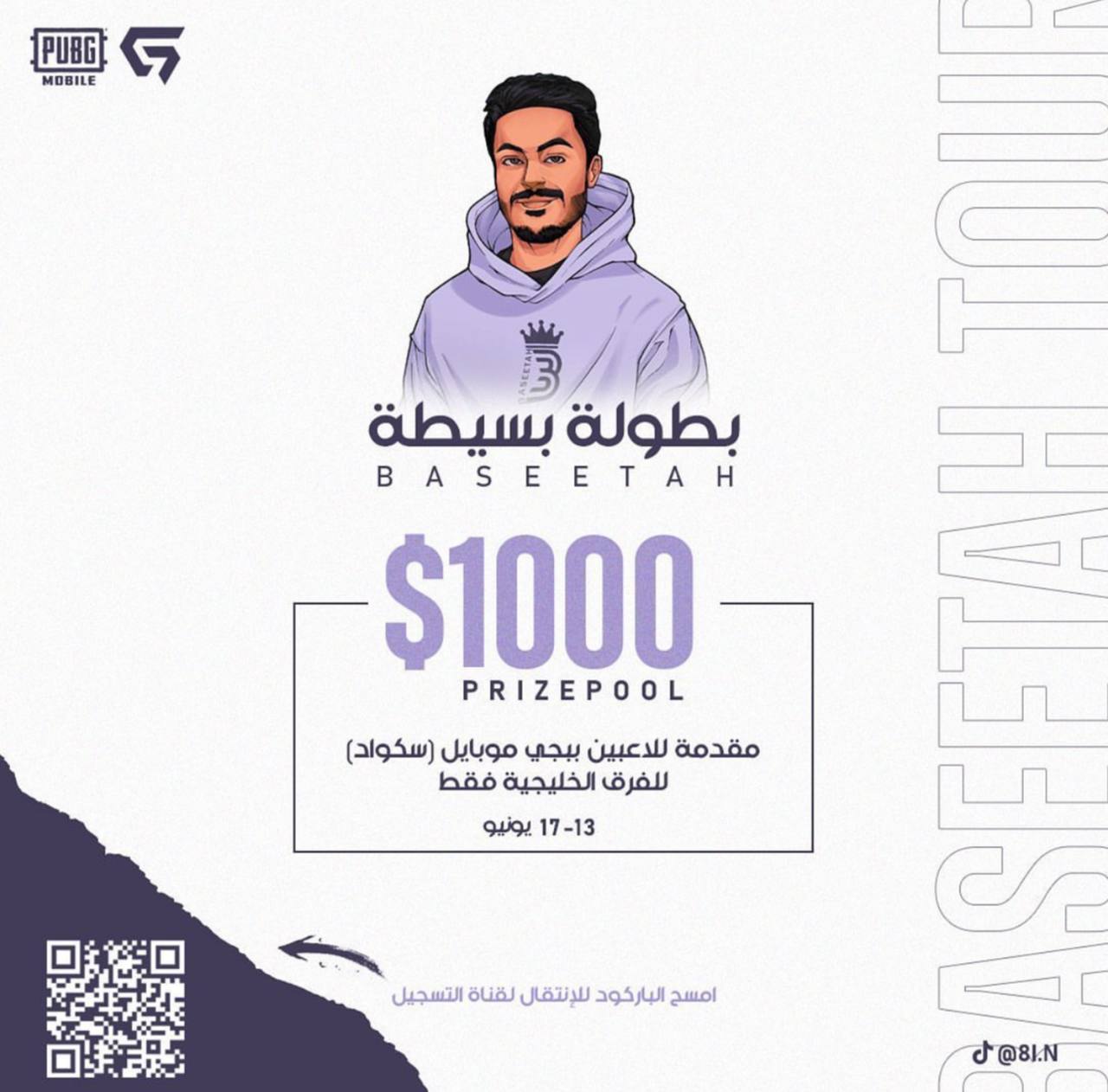 بطولة بسيطة