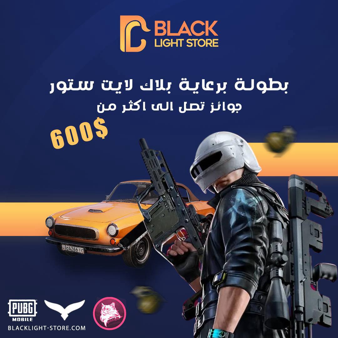 Black Light Store Tournament