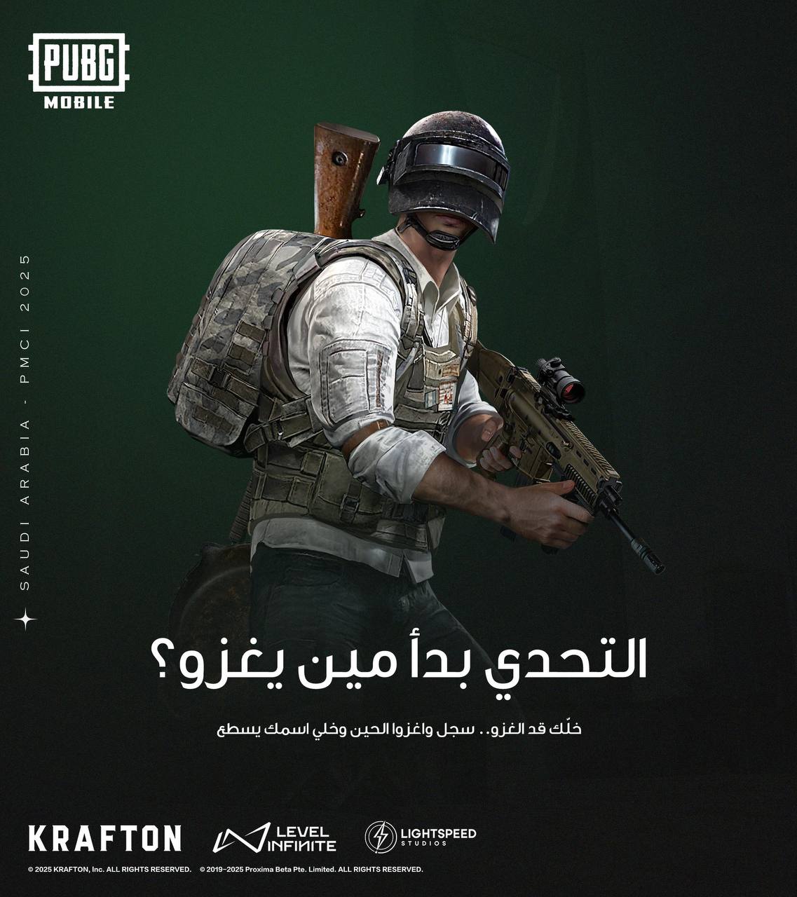 بطولة ببجي مينا للفرق السعودية