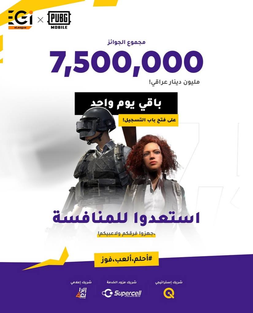 EGi eLeague - دوري الاتحاد العراقي للرياضات الالكترونية