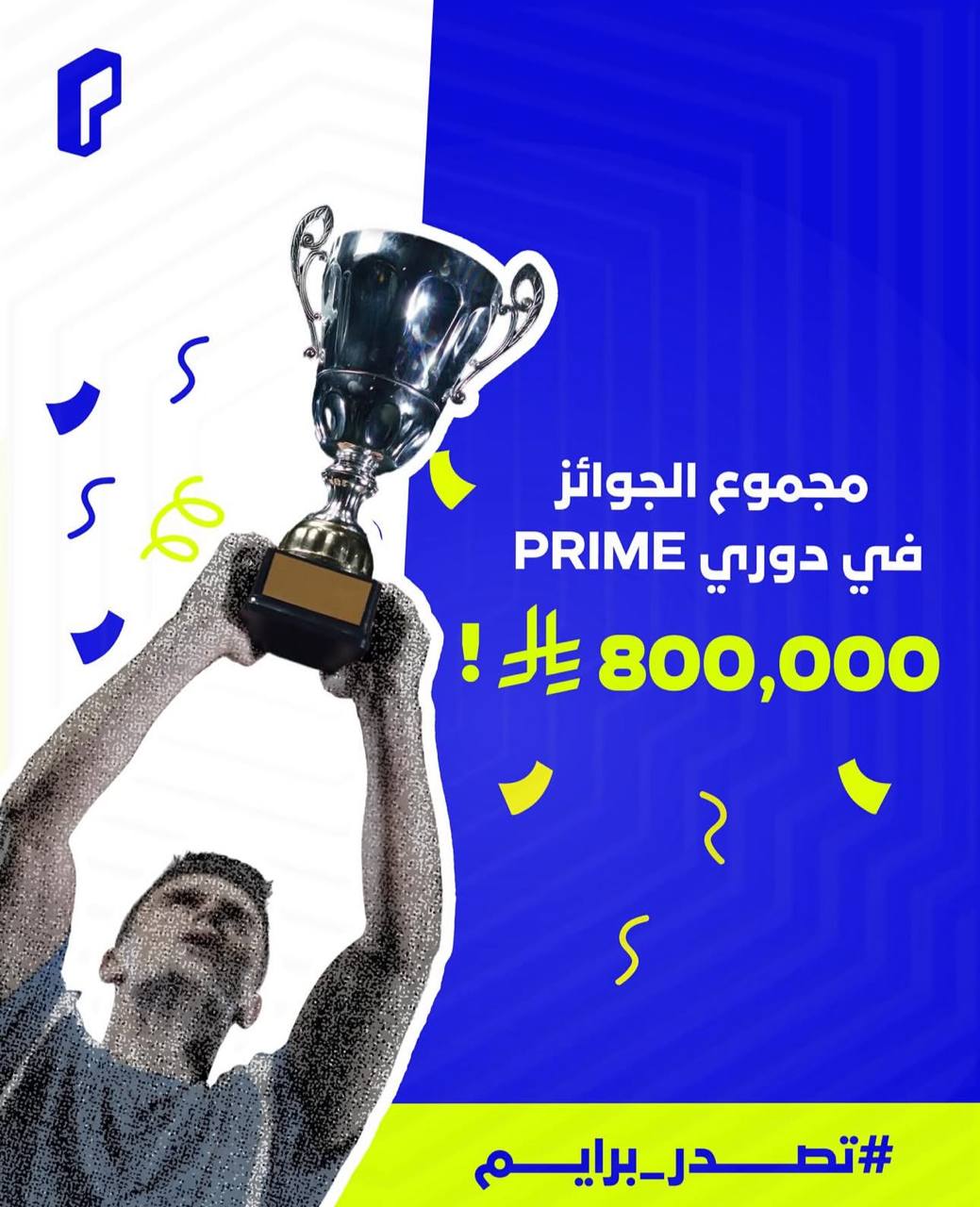 PRIME E-LEAGUE