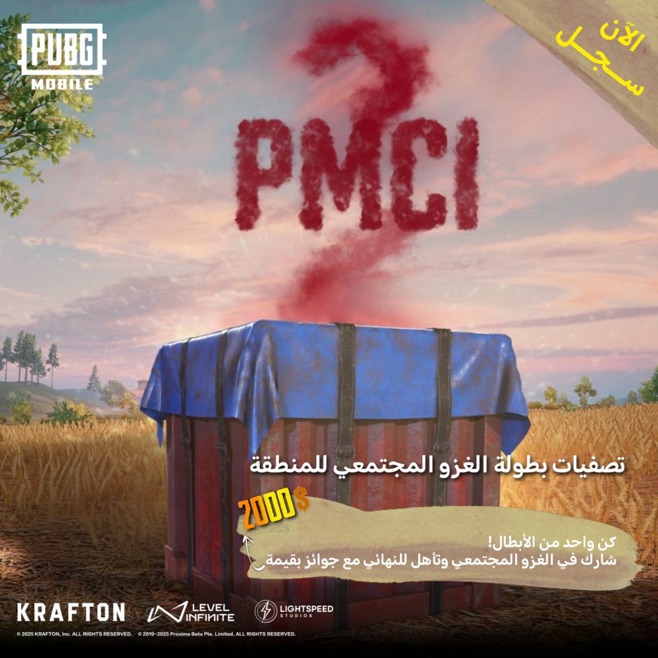 PMCI MENA - SAUDI QUALIFIERS