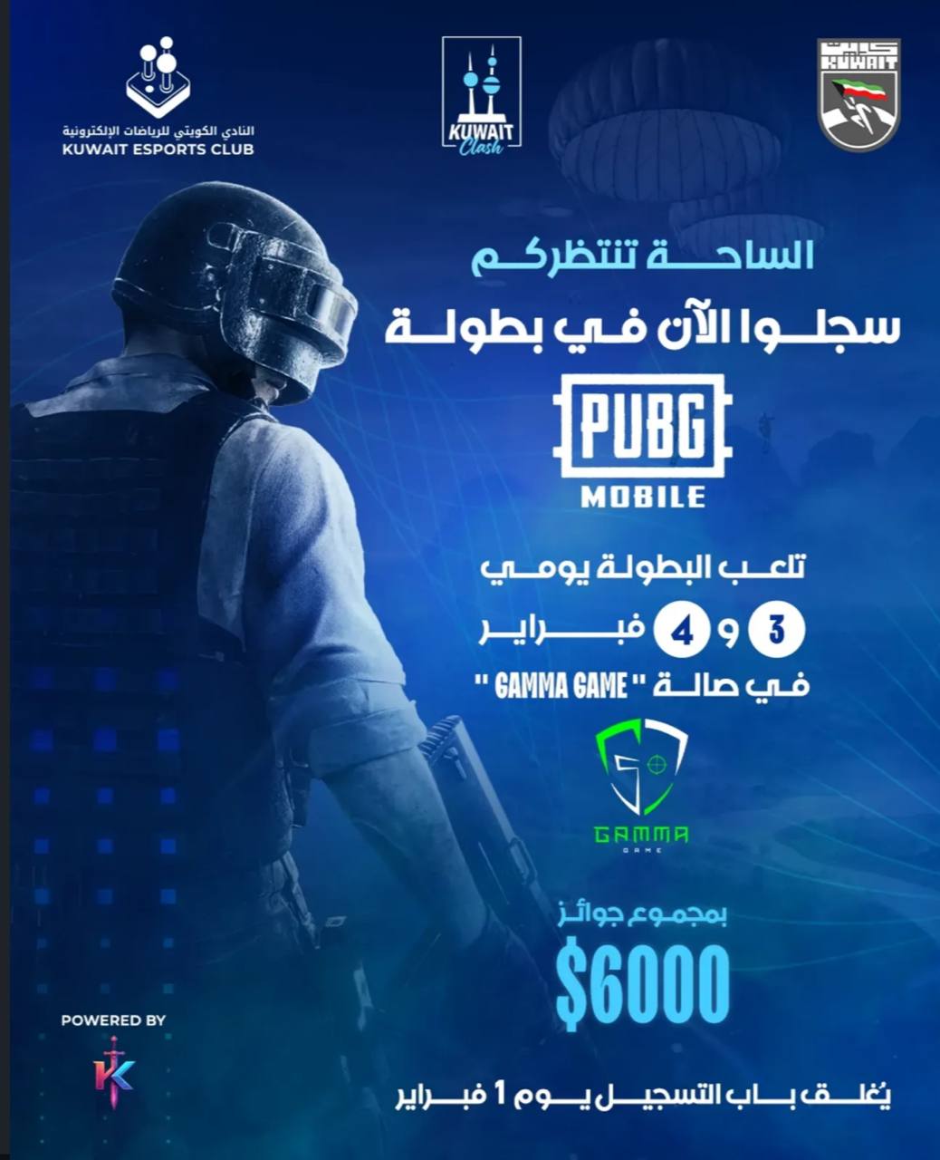 بطولة نادي الكويت للرياضات الالكترونية